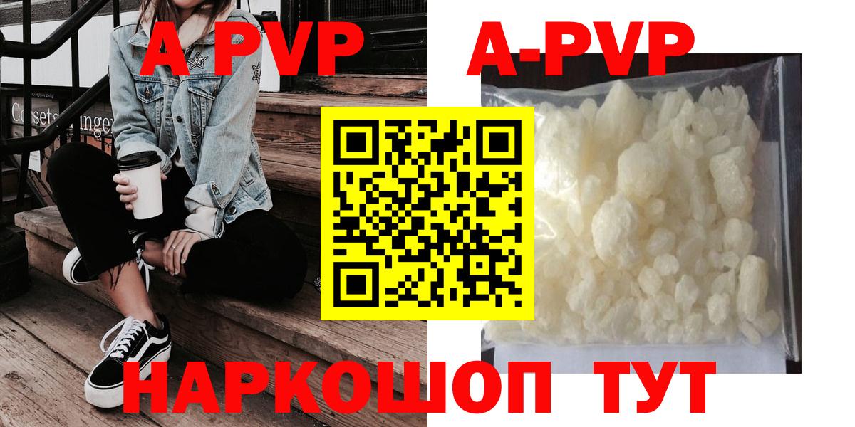 APVP мука Ирбит