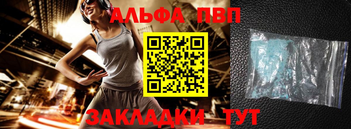 APVP крисы CK  Вход с VPN  APVP мука  Ирбит 
