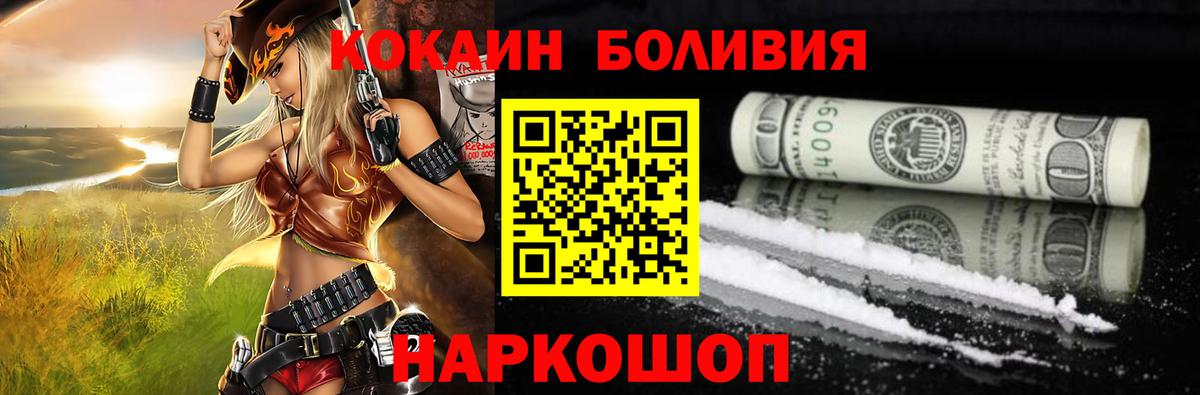 Ирбит  COCAIN Боливия  COCAIN 99%  Вход с VPN 