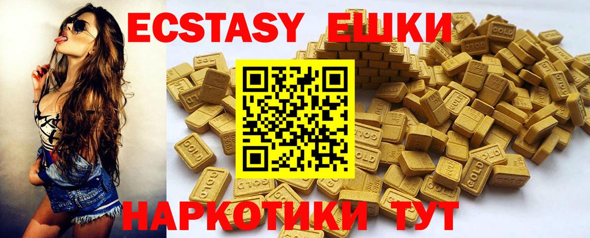 Ирбит  Экстази MDMA  Ecstasy  Экстази круглые  купить закладку  Вход с VPN 