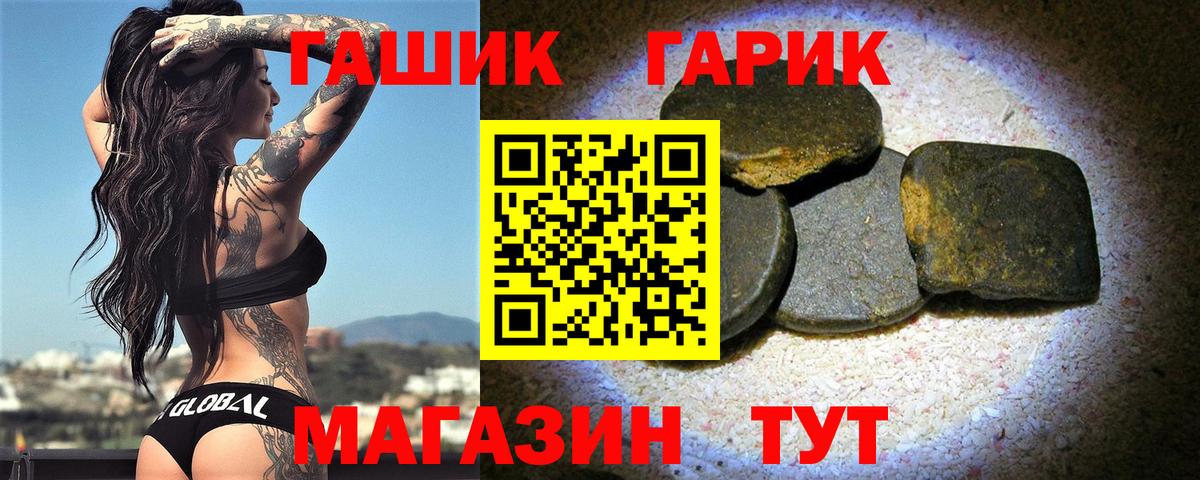ГАШ VHQ  Вход с VPN  ГАШИШ  Ирбит  Гашиш VHQ 