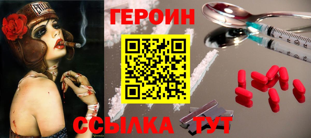 Героин VHQ Ирбит