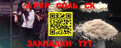ALPHA-PVP Лесосибирск