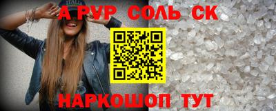 ALPHA-PVP Лесосибирск