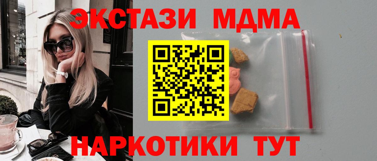MDMA  МДМА VHQ  Вход с VPN  MDMA кристаллы  Ирбит 