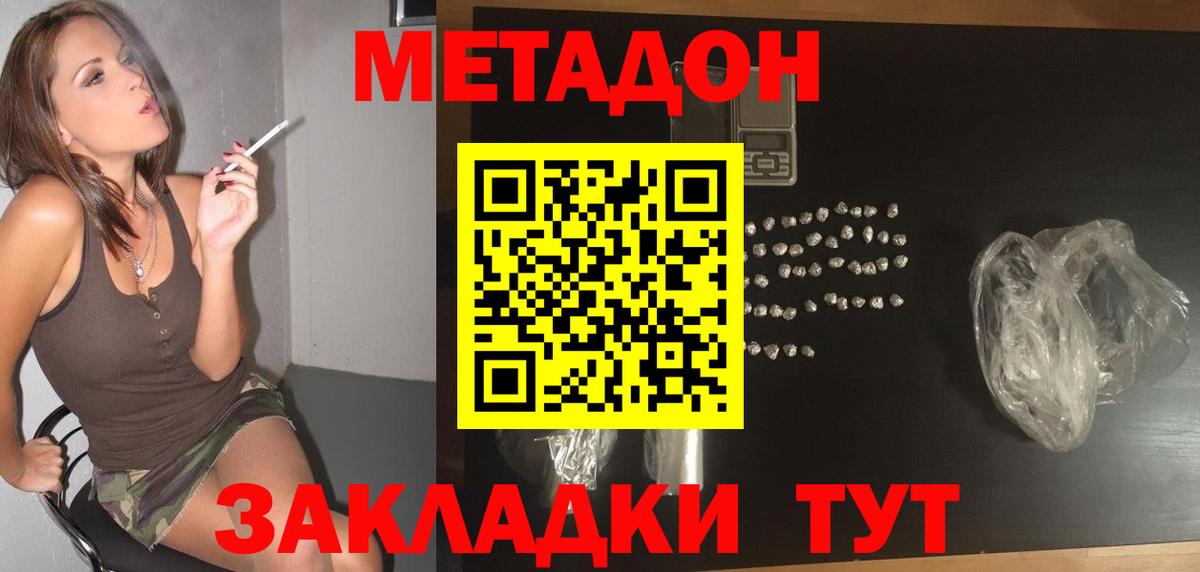 Метадон белоснежный  МЕТАДОН мёд  Ирбит  Вход с VPN 