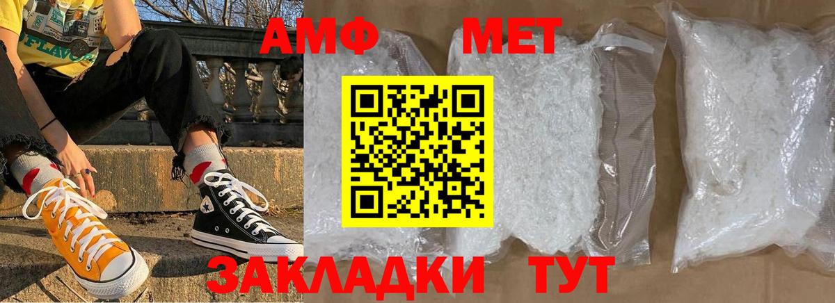 Метамфетамин Methamphetamine  Вход с VPN  Ирбит 