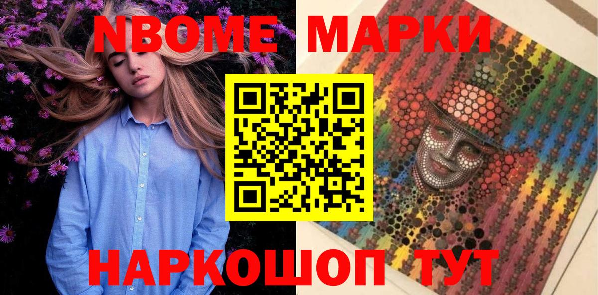Ирбит  Марки NBOMe 1500мкг  Вход с VPN 