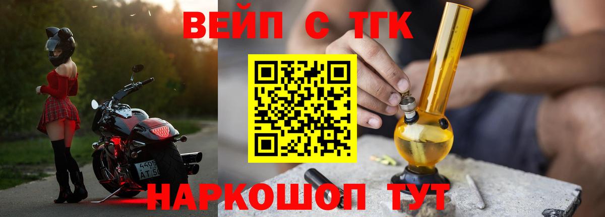 где можно купить   Вход с VPN  Ирбит  ТГК вейп с тгк  МЕГА зеркало  Дистиллят ТГК концентрат 